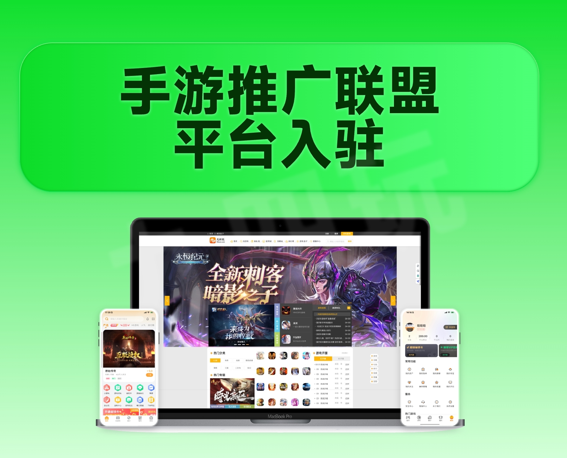 那些靠游戏代理月入过万的人，到底做对了什么？
